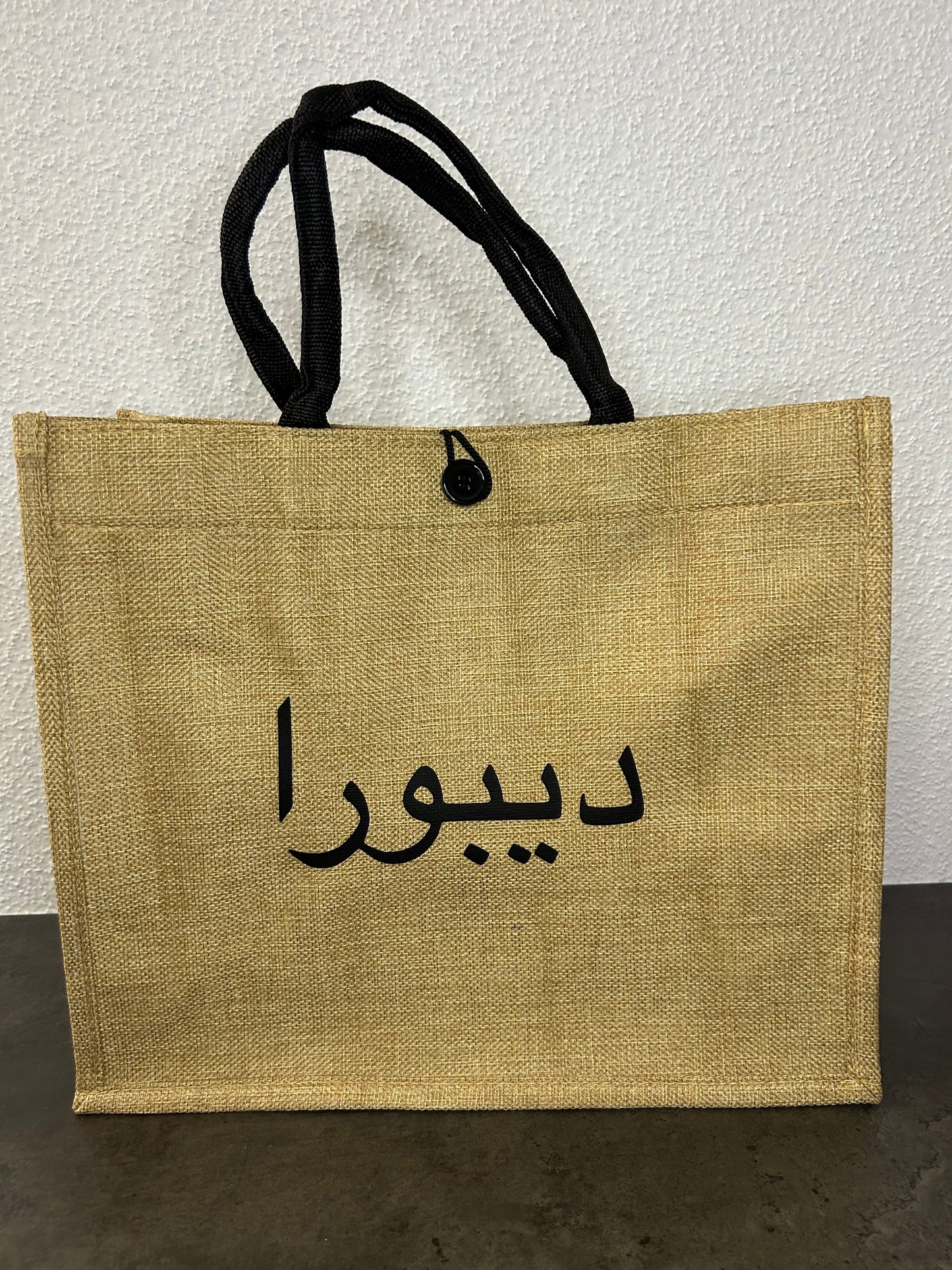 Sac en toile de jute